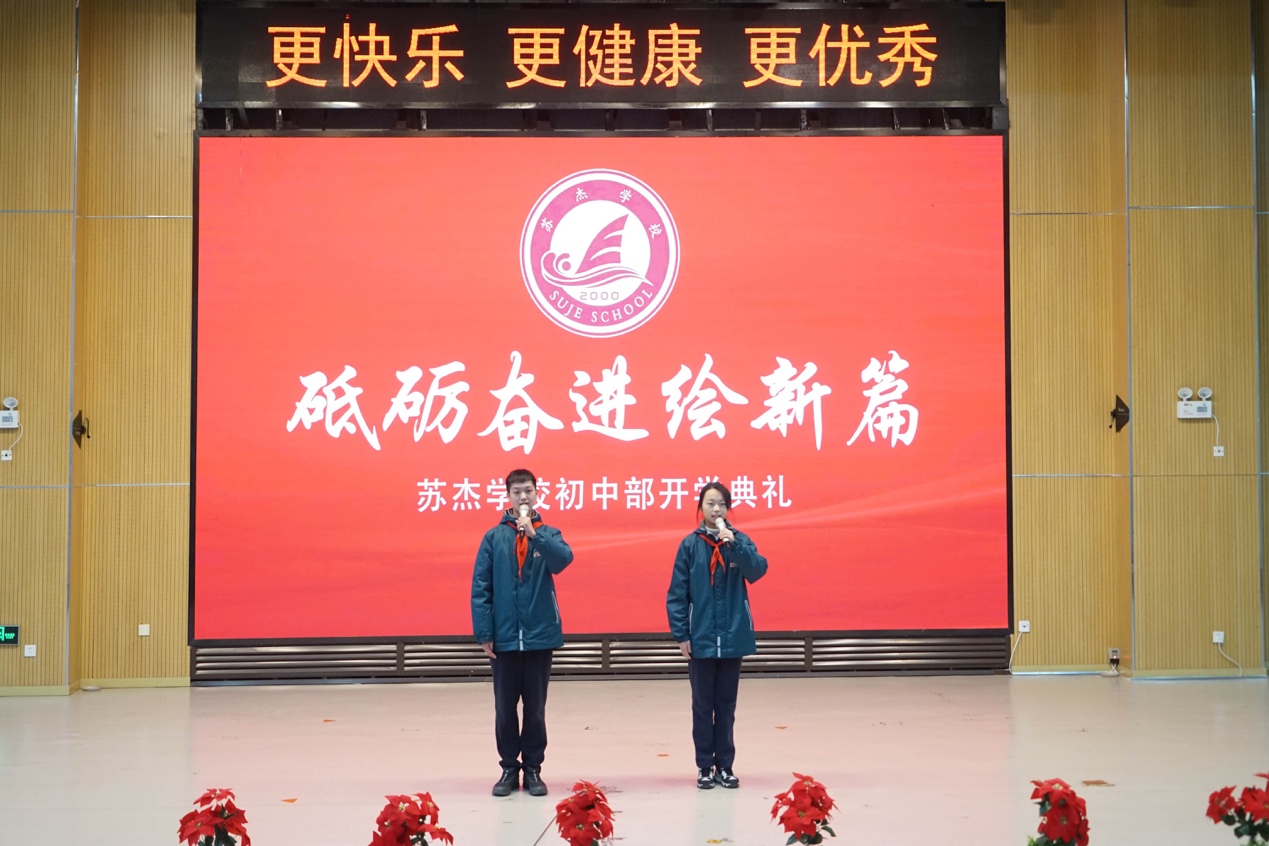 对对联、猜灯谜、品元宵，初中部开学典礼欢乐开启