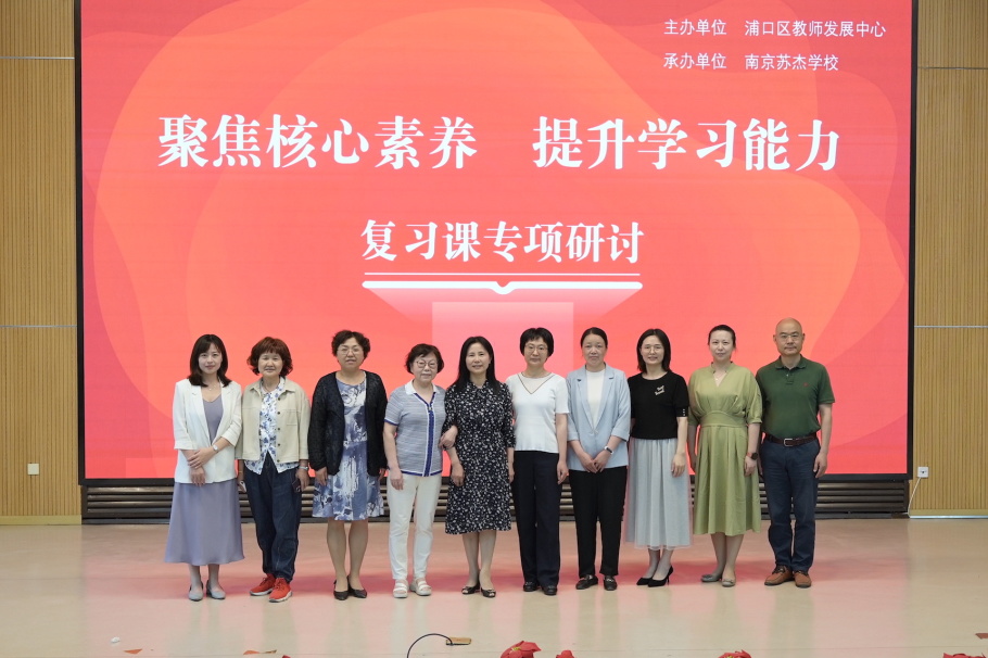 浦口区小学语文教学研讨活动在我校成功举行