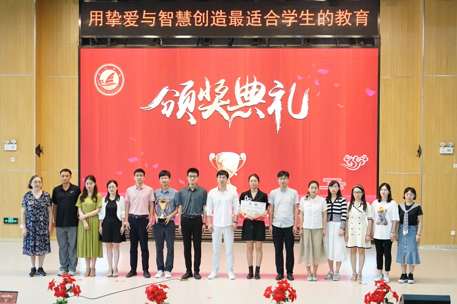 教职工评优大会｜做一个卓越的幸福的教育者