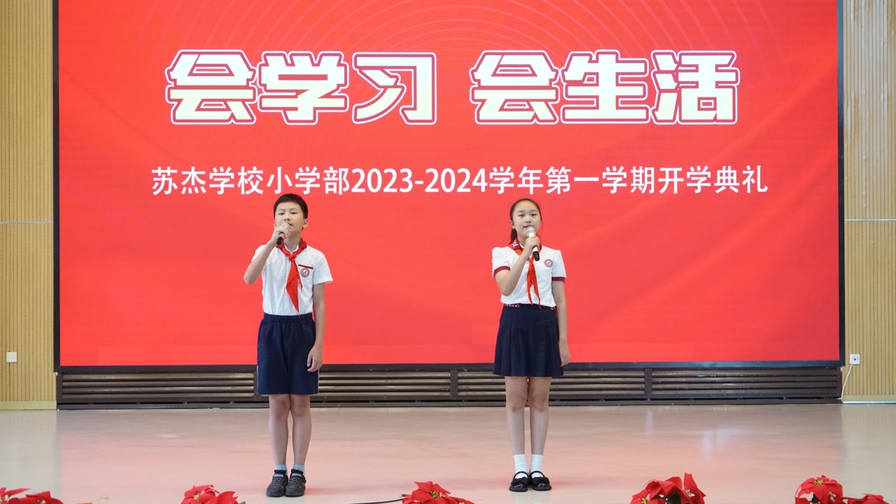 苏杰最美开学季｜学会感恩 学会学习