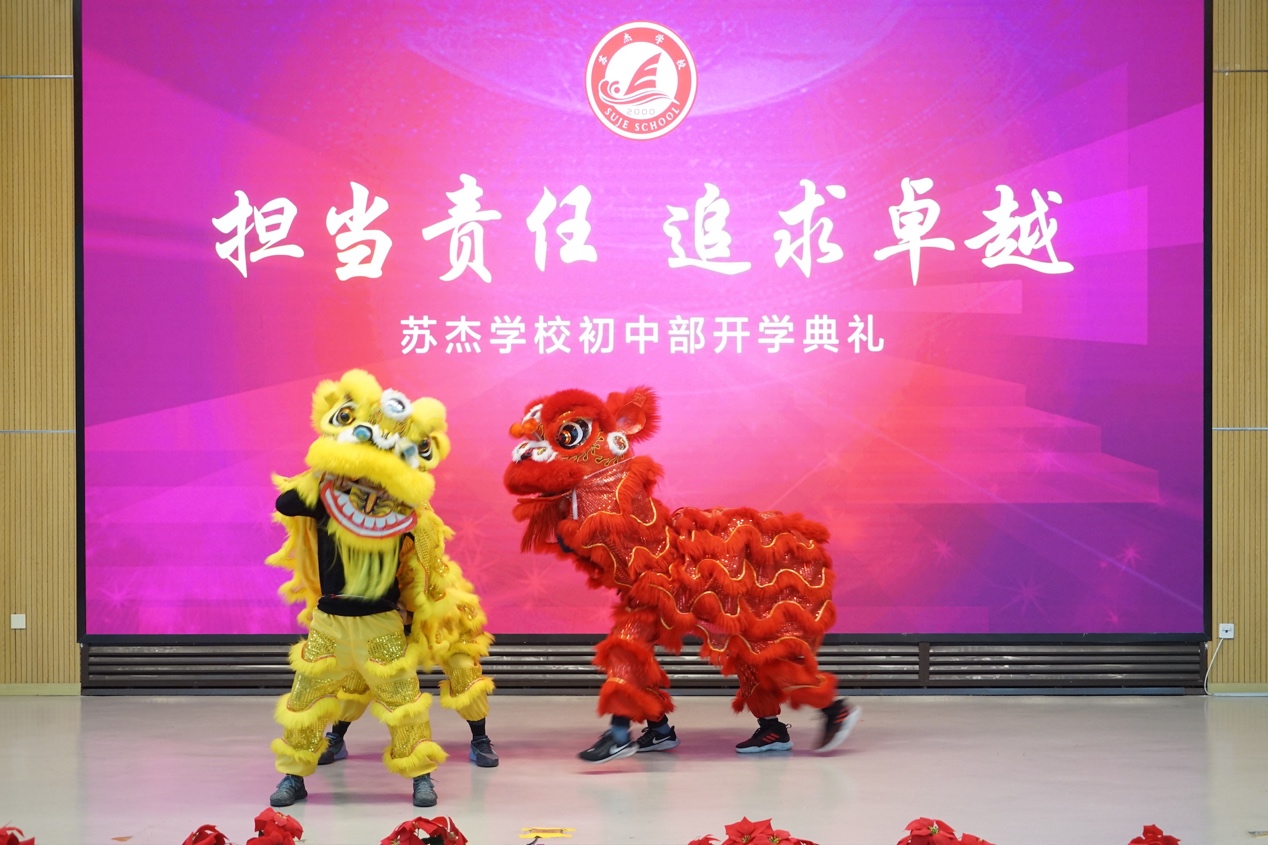 苏杰学校初中部开学典礼｜龙行龘龘启新程，前程朤朤谱新篇