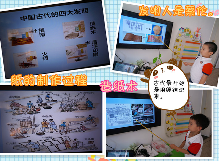 大一班社会活动中国在哪里amp科学活动四大发明