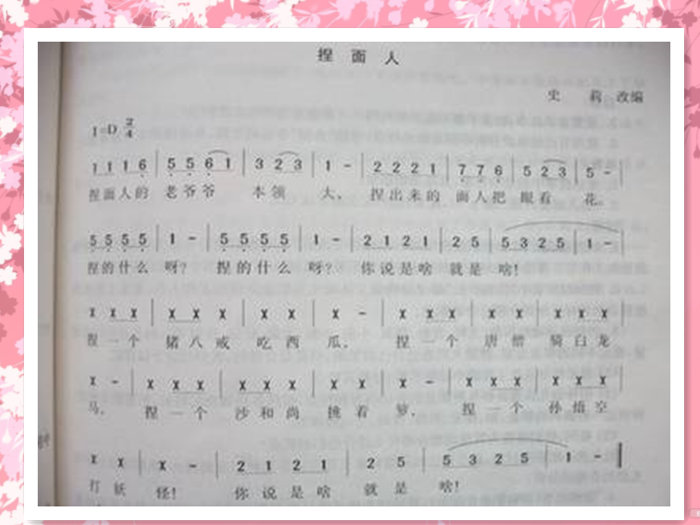 大二班:数学活动《安全路线》&音乐活动《捏面人》