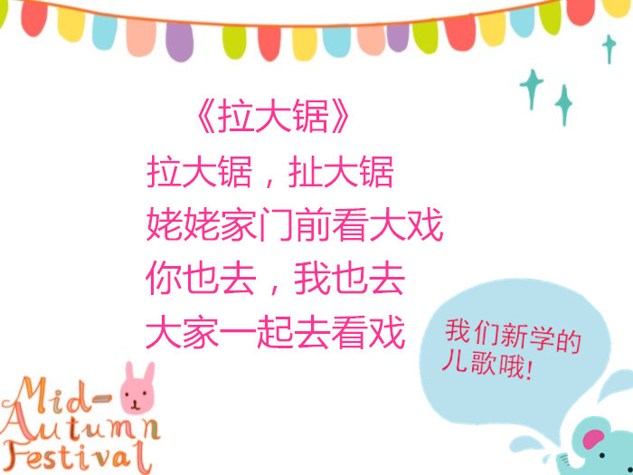 小班语言活动拉大锯amp和哥哥姐姐做游戏