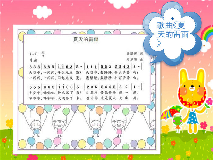 中班数学活动南瓜娃娃一amp音乐活动夏天的雷雨
