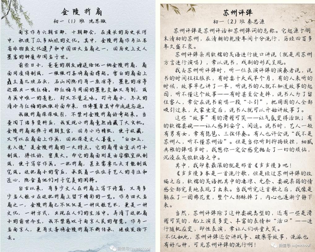 探访南京老地名、诗歌创作……记初中部首届汉语言文化节