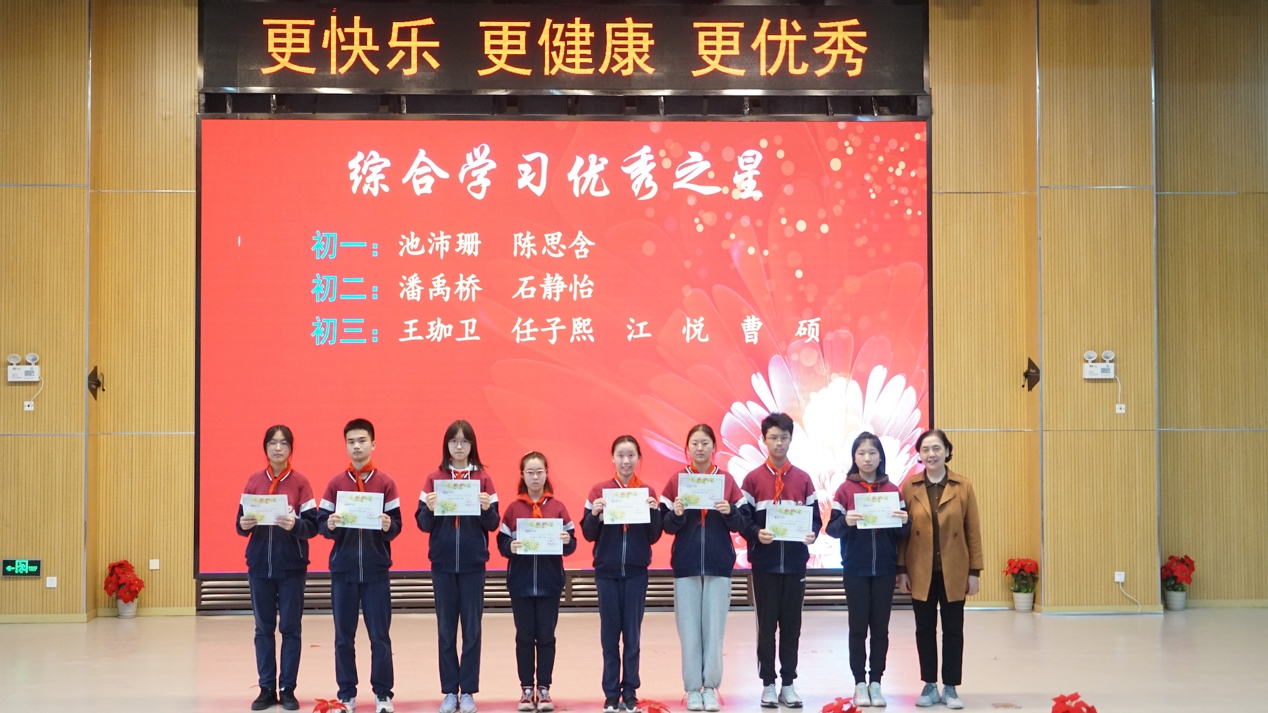 初中部期中评优大会｜ 好习惯成就好成绩