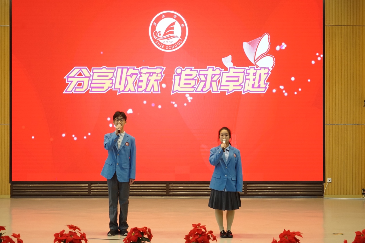 初中部学生评优大会｜分享收获 追求卓越